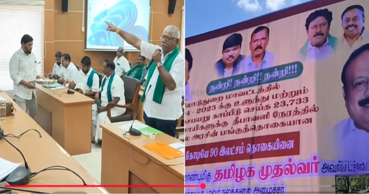 “நாங்க நிவாரணம் தரலைன்னு பேனர் வைக்கவா?” - அரசை புகழ்ந்து பேனர் ... ஆவேசமான விவசாயிகள் ஆட்சியருடன் கடும் வாக்குவாதம்...! 
