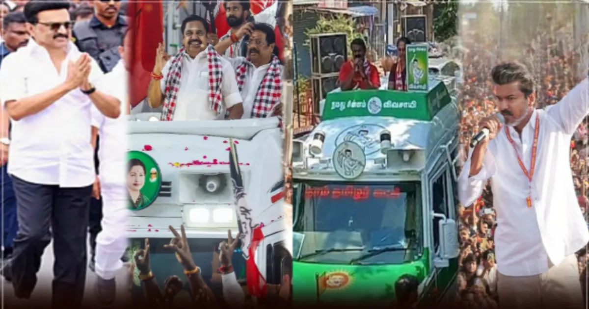 இன்று மாலையுடன் ஓய்கிறது தேர்தல் பிரசாரம்... அதிரடியாக அமலுக்கு வரும் முக்கிய விதிகள் என்னென்ன?