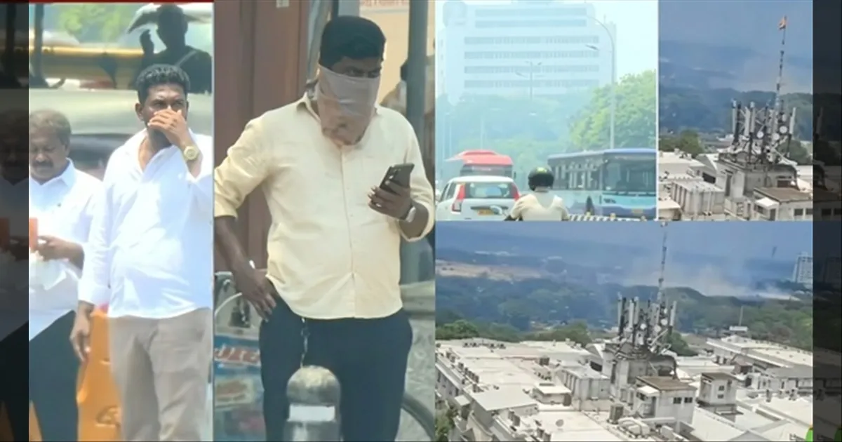நாத்தம் குடலை புரட்டுது!! தலைமை செயலகத்தை சூழ்ந்த புகைமூட்டம்! சுவாசிக்க மக்கள் சிரமம்!