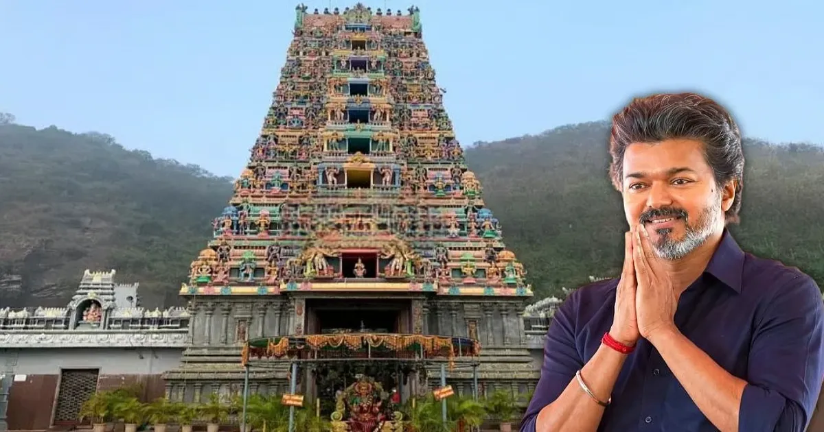 ஆந்திராவில் கனக துர்க்கை கோயிலில் தரிசனம் செய்யும் சி.எம். விஜய்... அந்த அம்மனுக்கு இவ்வளவு பவரா?