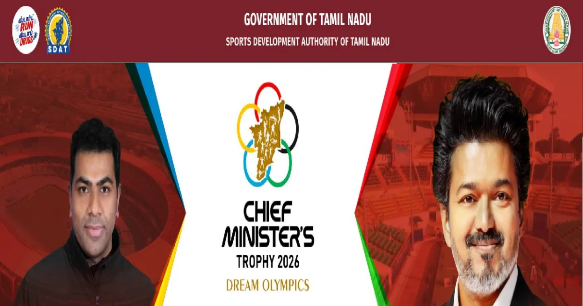ரூ.1 லட்சம் ரொக்க பரிசு! முதலமைச்சர் கோப்பை 2026 போட்டிகளுக்கு ஆன்லைன் பதிவு தொடக்கம்!