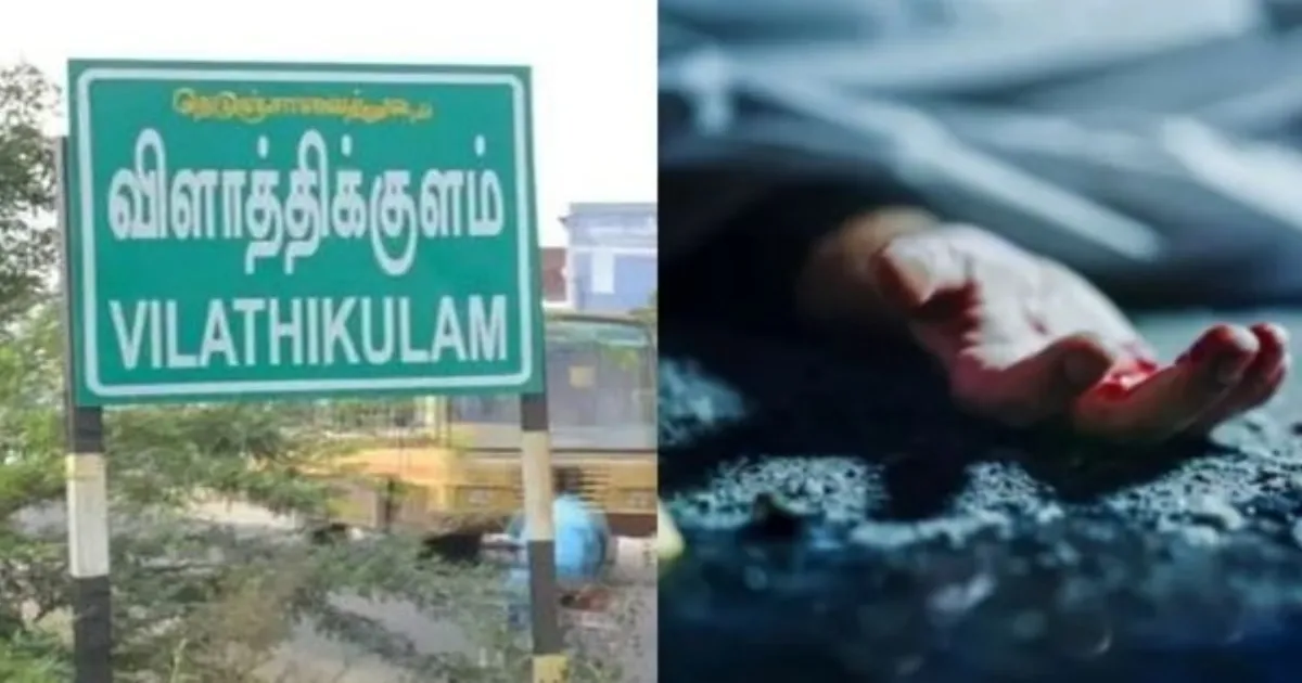 எதே... உடல் துண்டு, துண்டாக வெட்டப்பட்டதா?... +2 மாணவி கொடூர கொலையில் அதிரடி திருப்பம்... காவல்துறை பகிரங்க எச்சரிக்கை...!