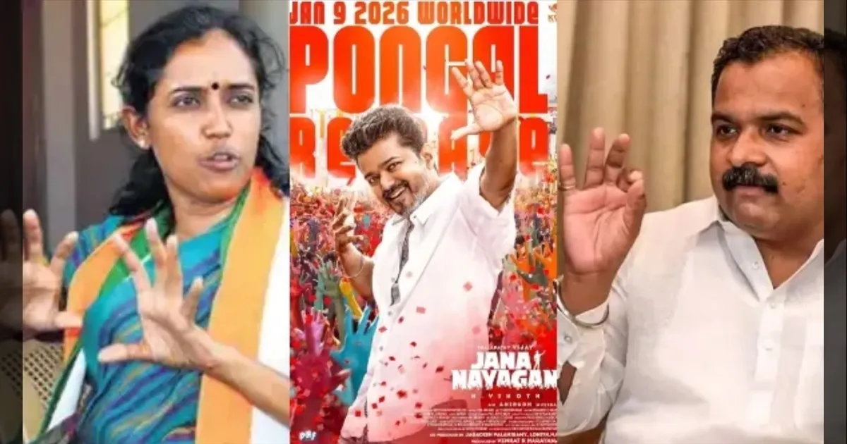 ஜனநாயகன் விஜய்க்கு கை கொடுக்கும் காங்.,! வரிசை கட்டும் தலைவர்கள்! திமுகவுக்கு எதிராக ப்ளான்!