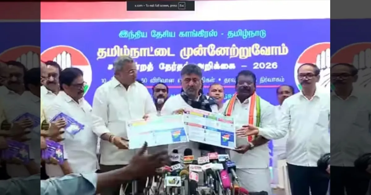 ஒருவழியாக!! வெளியானது காங்., தேர்தல் அறிக்கை!! ரேஷன் அட்டைக்கு தலா 2 ஆயிரம் நிதியுதவி!!