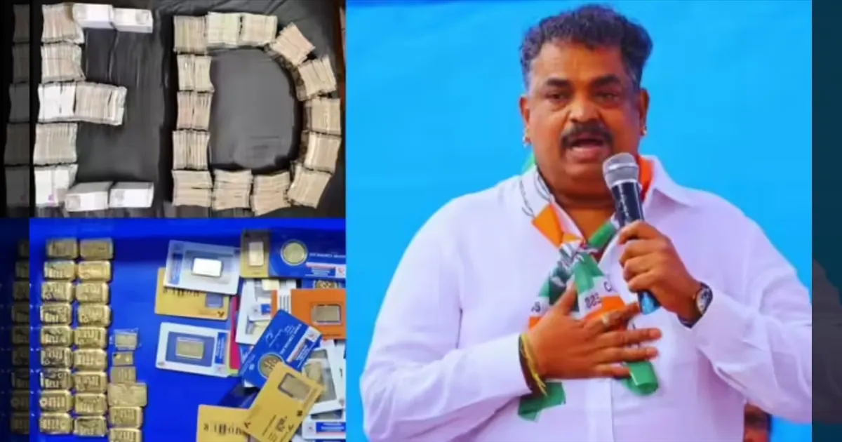 கர்நாடக காங்கிரஸ் எம்.எல்.ஏ கைது!! அதிரடி காட்டிய அமலாக்கத்துறை! தூசிதட்டப்படும் வழக்குகள்!