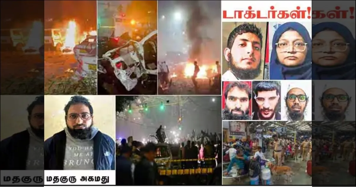 டெல்லி கார்வெடிப்பு!! பிரியாணி தான் கோட்வேர்ட்! அயோத்தி ராமர் கோயிலுக்கு ஸ்கெட்ச்.. விசாரணையில் பகீர்!