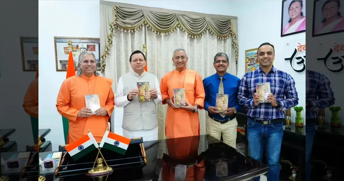 அரசு பள்ளிகளில் பகவத் கீதை கட்டாயம்!  தினமும் ஒரு ஸ்லோகம் படிக்கணும்! உத்தராகண்ட் அரசு அறிவிப்பு!