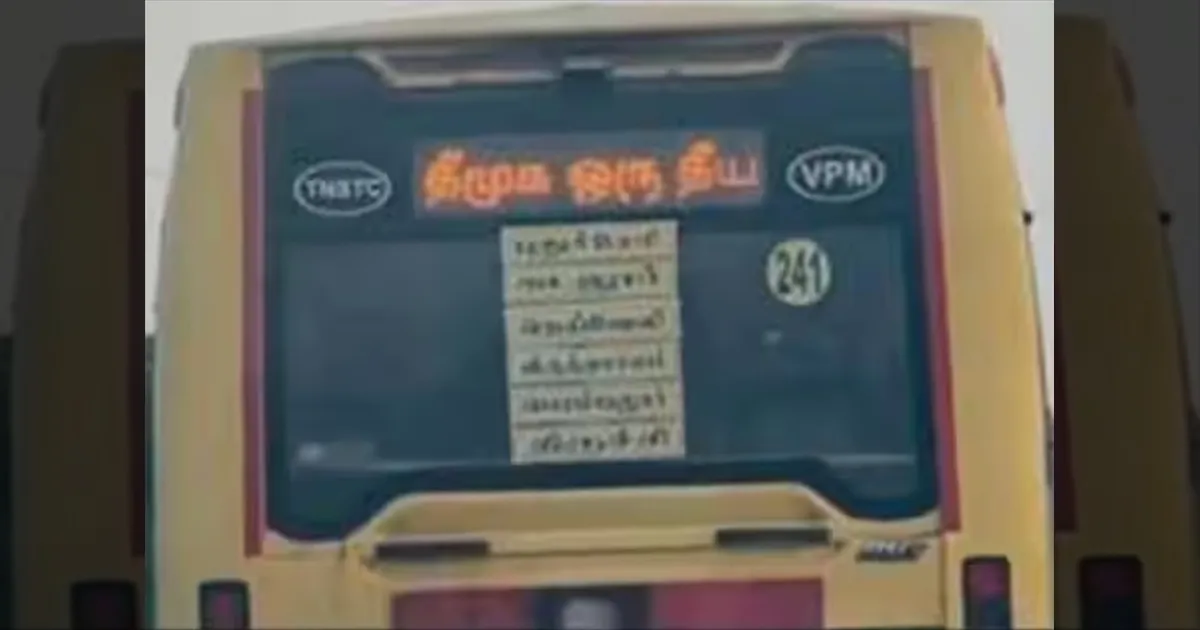 திமுக ஒரு தீயசக்தி! அரசு பஸ் டிஜிட்டல் போர்டில் அதிர்ச்சி வாசகம்! சமூக வலைதளங்களில் வைரலான வீடியோ!