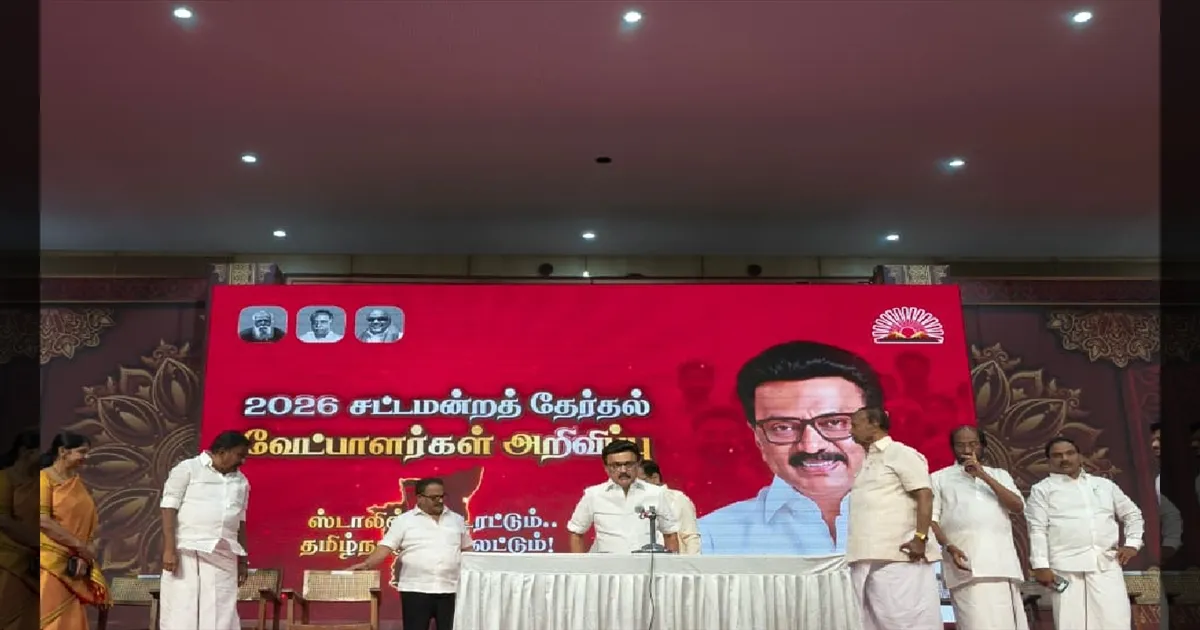 திமுக வேட்பாளர் பட்டியல் 2026: 164 தொகுதிகளில் உதயமாகும் சூரியன்!
