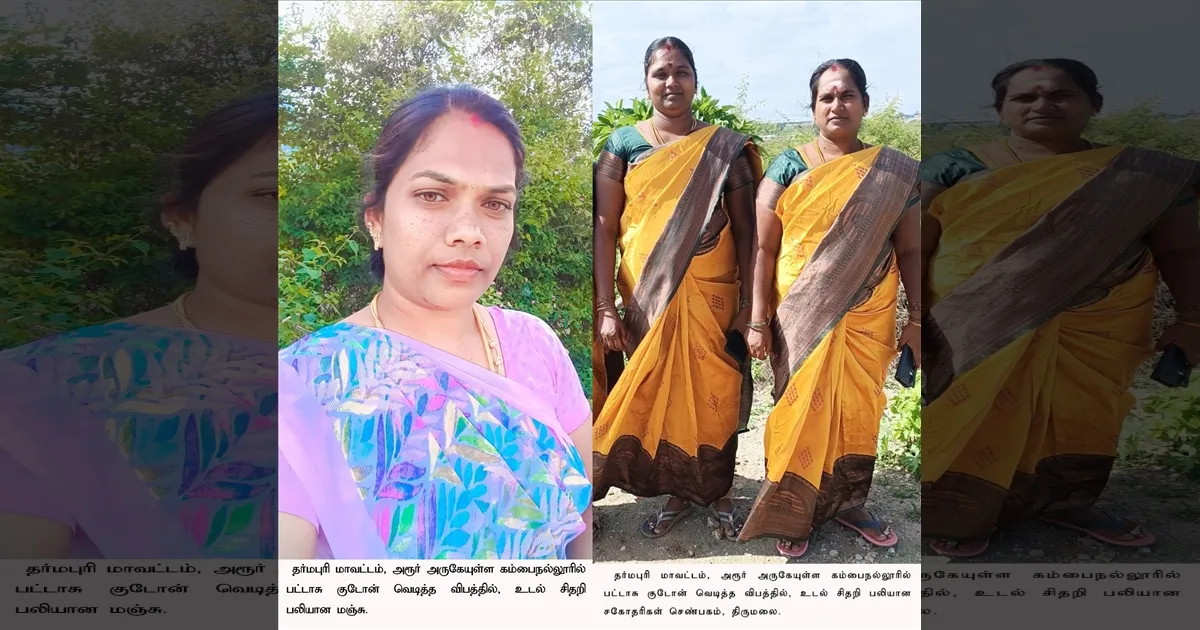 Sad incident near Dharmapuri...Firecracker store explodes, 3 women die