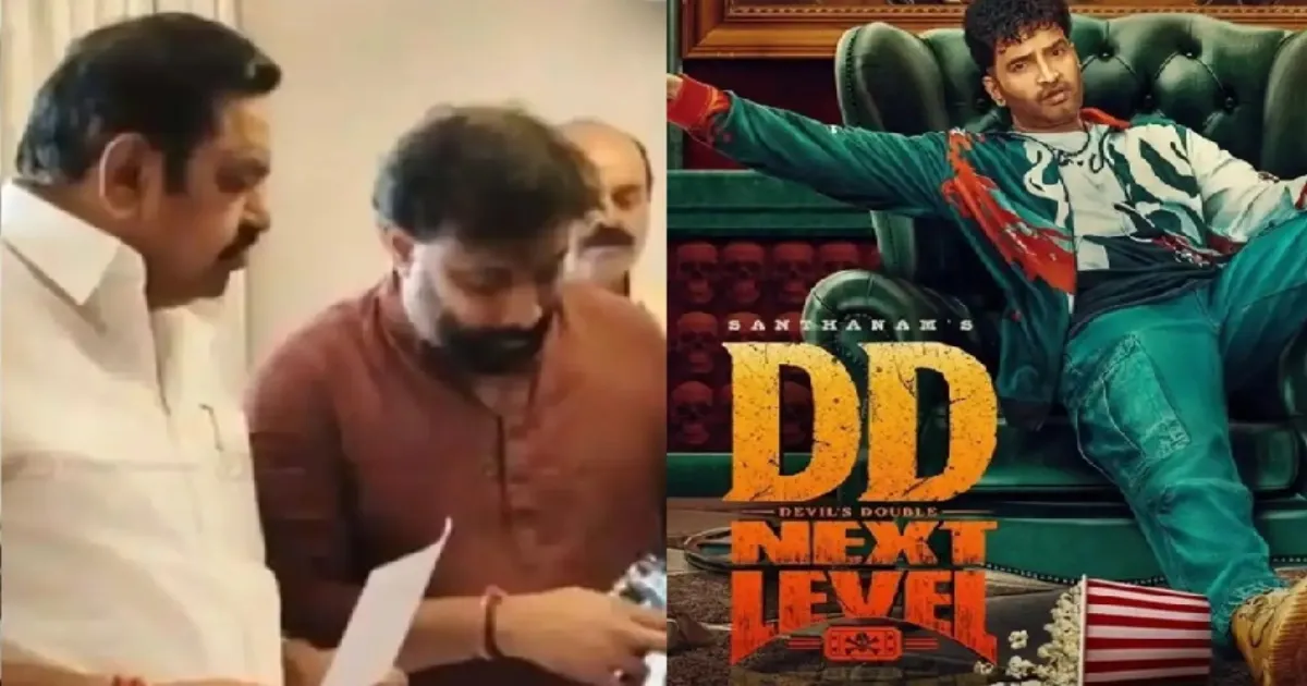சந்தானம் பட பாடலுக்கு வலுக்கும் எதிர்ப்பு... எடப்பாடி பழனிசாமி வரை சென்ற புகார்... படத்திற்கு சிக்கல்!!