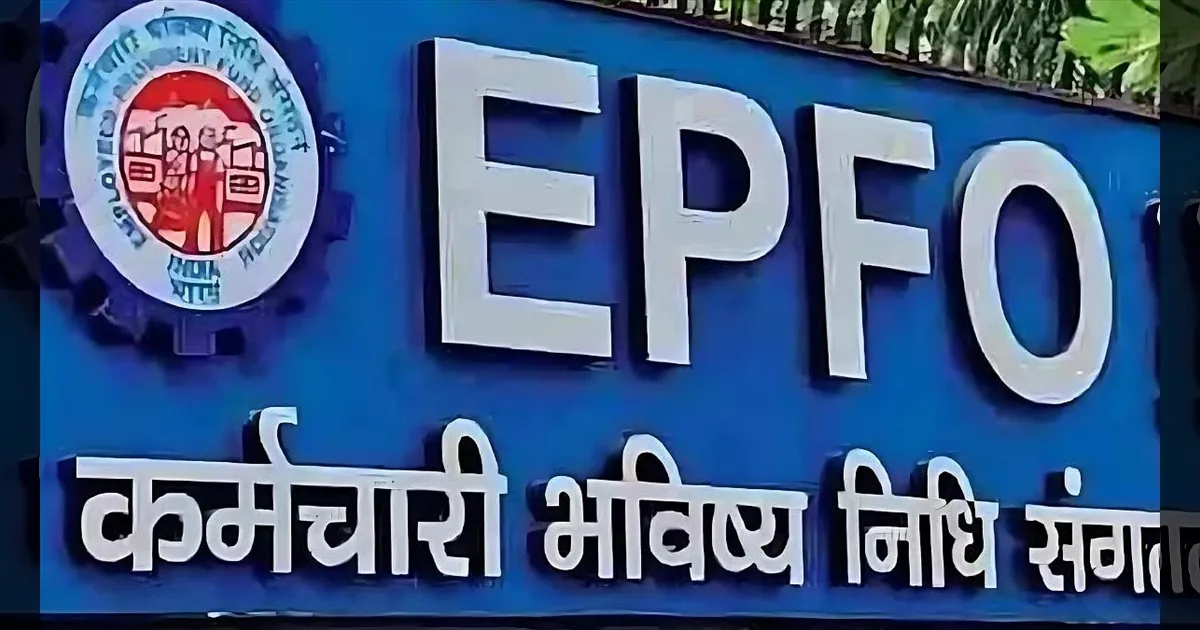 EPFO சந்தாதாரர்களுக்கு ஜாக்பாட்: குறைந்தபட்ச ஓய்வூதியம் ரூ.7,500 ஆக உயர்வு? மத்திய அரசு அதிரடி!