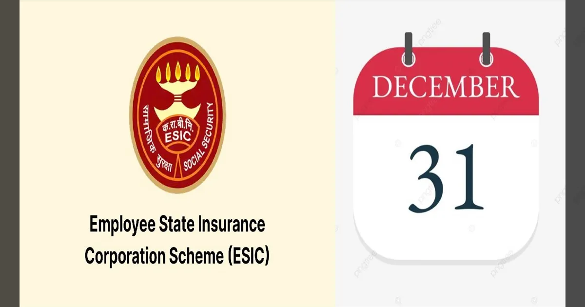  டிசம்பர் 31-க்குள் ESIC பதிவு கட்டாயம்.. இல்லனா அபராதம்! இணை இயக்குனர் எச்சரிக்கை!!