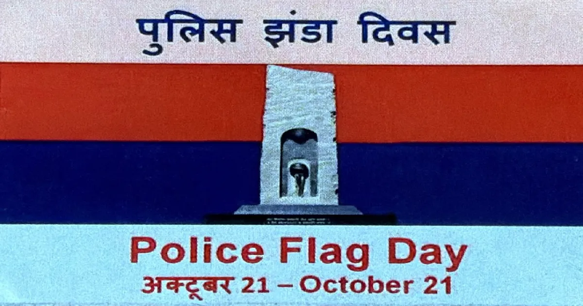 தமிழ்நாடு காவல்துறையில் தமிழுக்கு இடமில்லையா? கொடி நாள் பேட்ஜ் சர்ச்சையில் தவெக அரசை சாடிய திமுக!