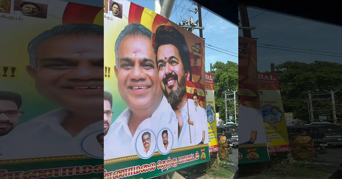 இனி இதை எக்காரணம் கொண்டும் செய்யக்கூடாது... தவெக தொண்டர்களுக்கு பறந்த அதிரடி உத்தரவு...! 