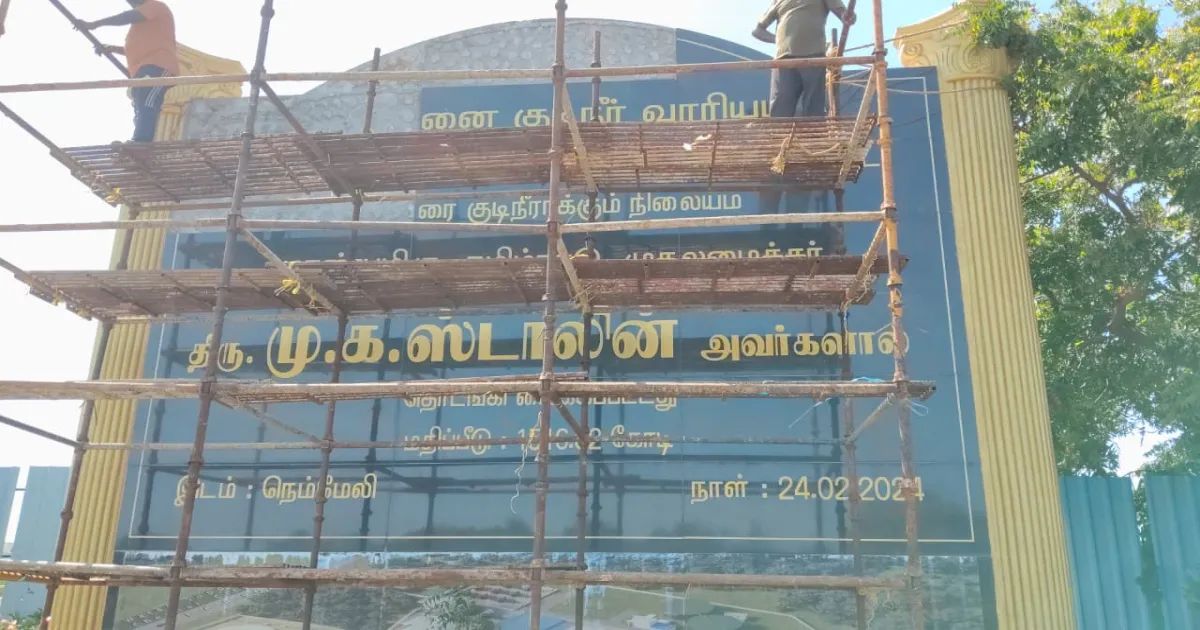 எதையும் உருப்படியா உருவாக்க வக்கில்ல... விஜய் அரசே வெட்கமே இல்லையா? - விடிந்ததுமே வெடித்தெழுந்த திமுக...!