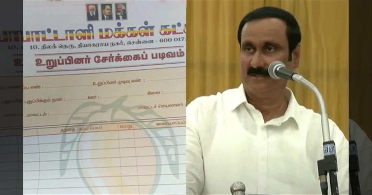 மாறியது பாமக அலுவலக முகவரி.. முழுவீச்சில் இறங்கிய அன்புமணி ராமதாஸ்..!