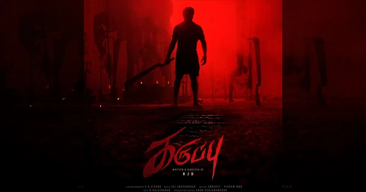 rj-balaji-suriyas-45th-film-title-released-cinema 