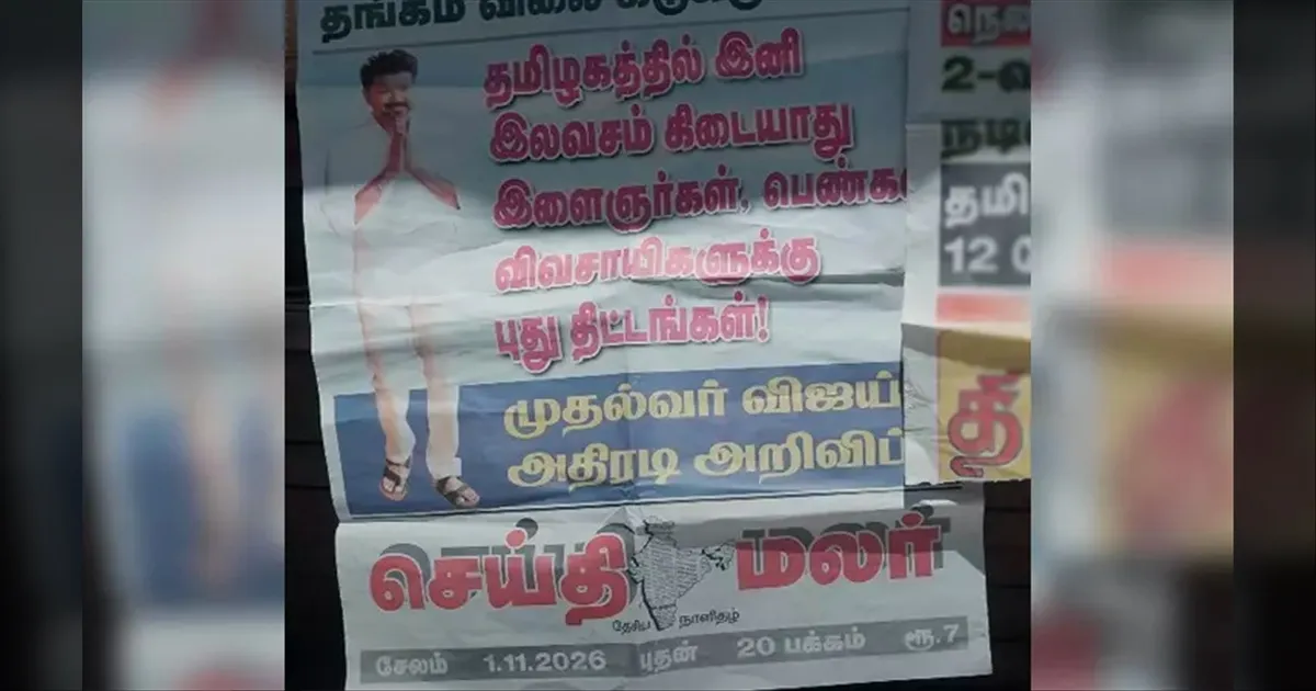 tn-chief-minister-vijays-action-announcement-sensational-poster-viral