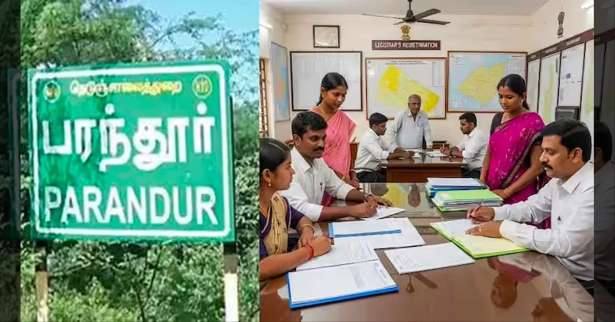 பரந்தூர் ஏர்போர்ட்டுக்கு கிரீன் சிக்னல்.. 5 கிராம மக்கள் சம்மதம்.. தமிழக அரசு தீவிரம்..!