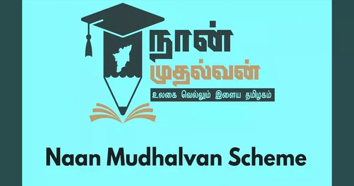 நான் முதல்வன் பெயர் புறக்கணிப்பா? தவெக அரசின் யுபிஎஸ்சி ஊக்கத்தொகை அறிவிப்பால் வெடித்தது புதிய சர்ச்சை!