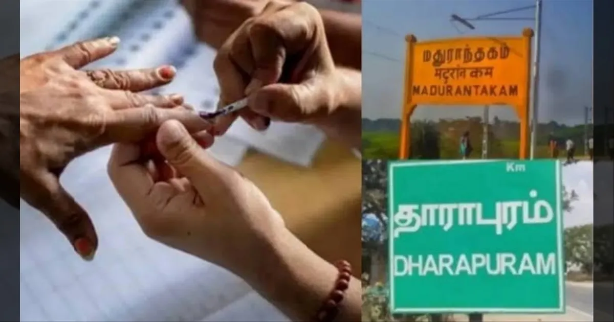 ஓட்டு சதவீதம் குறைந்தால் மாறுமா முடிவு? மதுராந்தகம் - தாராபுரத்தில் யாருக்கு வெற்றி?