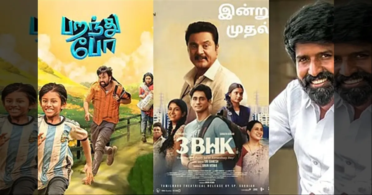 என்னா படம்.. எப்படிப்பட்ட படைப்பு..! '3BHK, பறந்து போ' படத்திற்கு நடிகர் சூரியின் கமெண்ட்ஸ்..!
