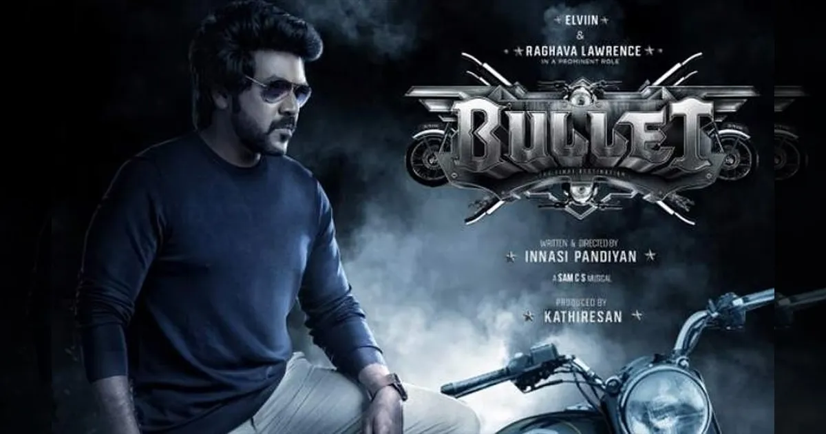 அதிரடியாக வெளியாகிறது நடிகர் ராகவா லாரன்ஸின் 'புல்லட்' டீசர்..! 