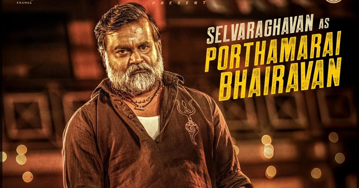 பயமா இல்ல பயங்கரமா இருக்காரு..! ரசிகர்களை மிரள விட்ட செல்வராகவனின் ஃபர்ஸ்ட் லுக் போஸ்டர்..!