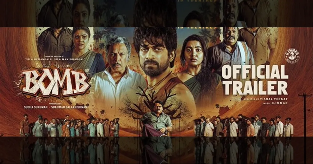 cinema-arjun-dass-bomb-movie-tamilcinema