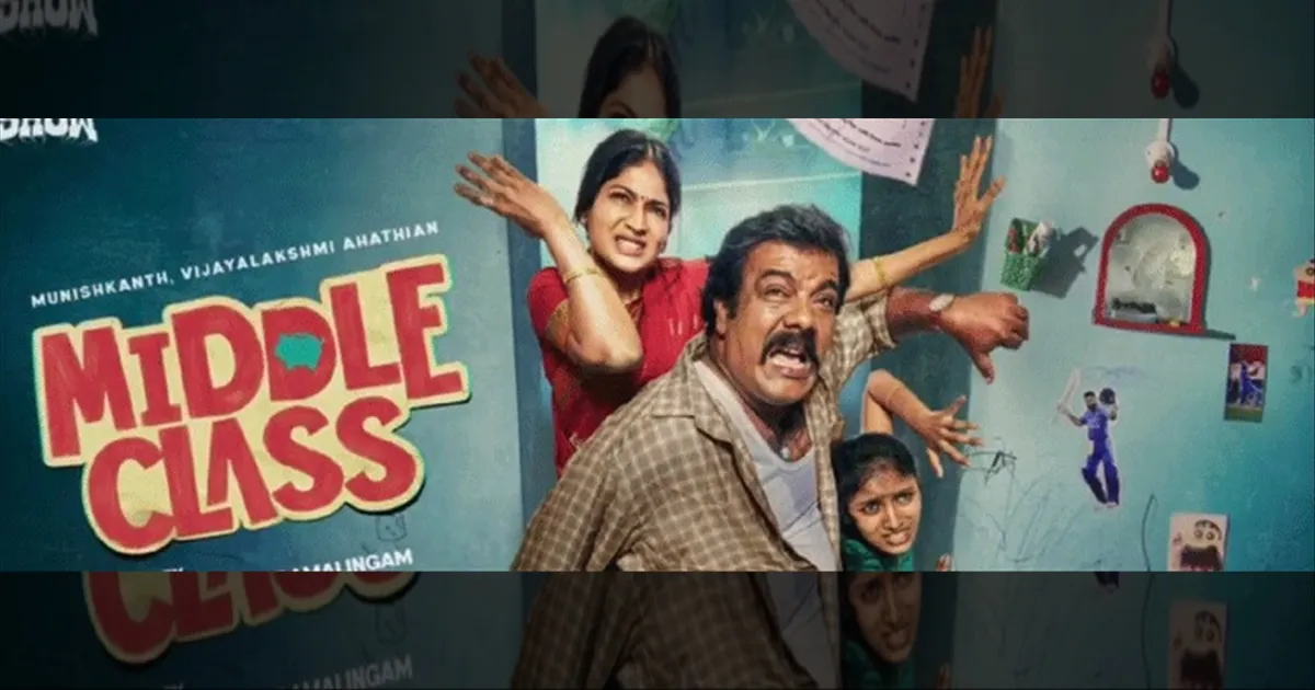 cinema-motion-poster-of-the-film-middle-class-released-tamilcinema