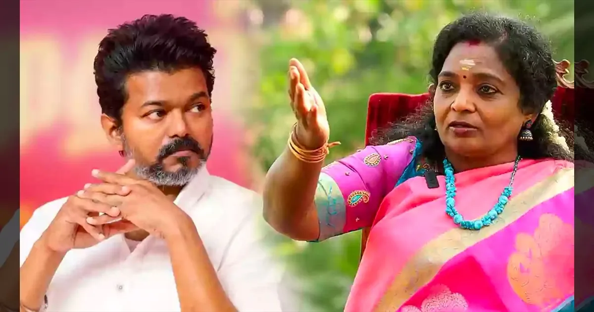 இப்போ WFH தலைவர் இல்ல.. WEEKEND தலைவர்.. விஜயை கலாய்த்த தமிழிசை..!!