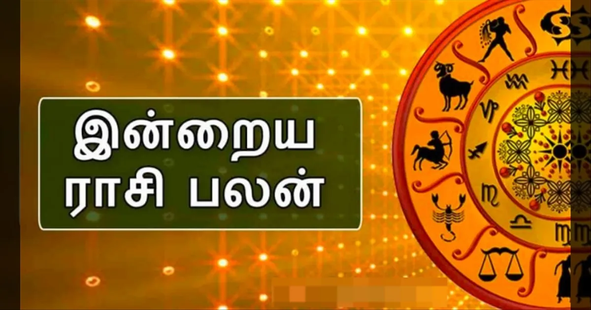 இன்றைய ராசிபலன் (01-11-2025)..!! இந்த ராசிக்கு இன்று சந்திராஷ்டமம்.. கவனம் தேவை..!!