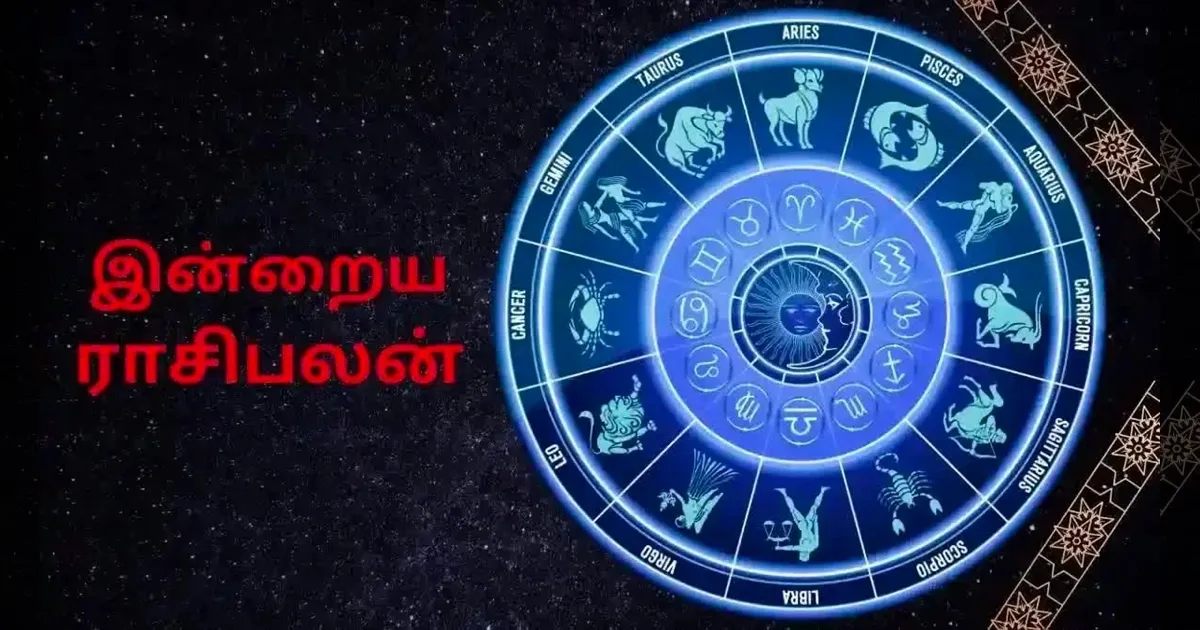 இன்றைய ராசிபலன் (29-11-2025)..!! இந்த ராசிக்கு இன்று அதிர்ஷ்டம் கொட்டப்போகுது..!!