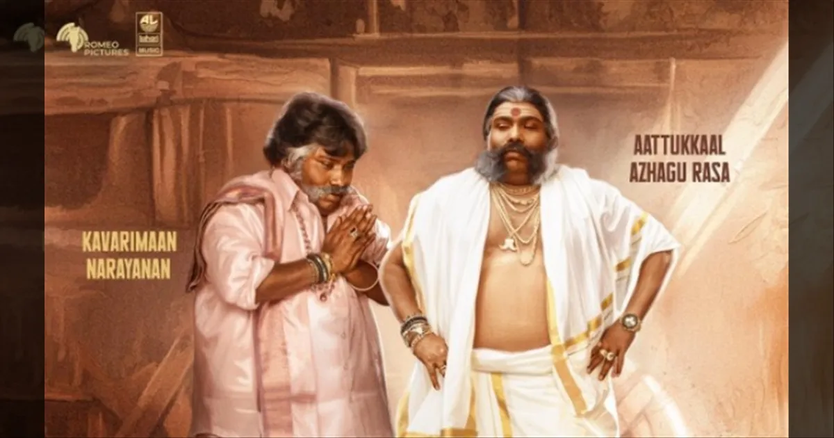 cinema-yogi-babus-character-poster-in-the-film-moonwalk-released-tamilcinema