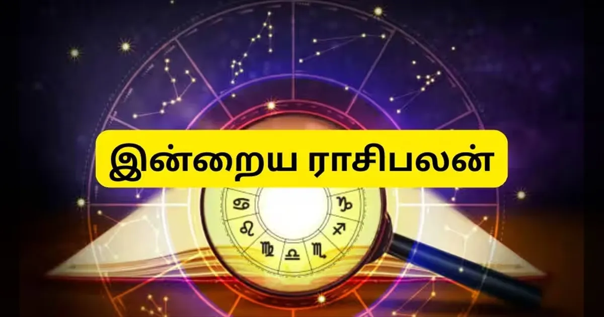 இன்றைய ராசிபலன் (17-12-2025)..!! இந்த ராசிக்காரர்கள் சேமிப்பை அதிகரிப்பீர்கள்..!!