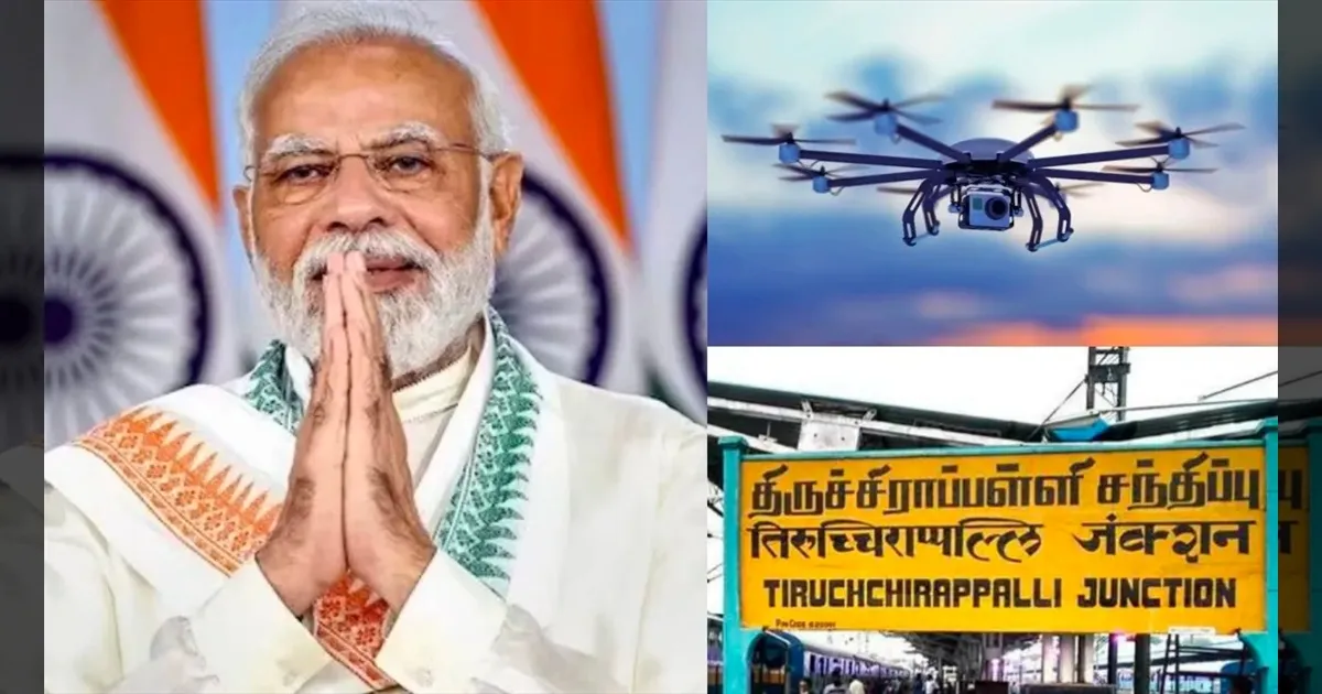 பிரதமர் மோடியின் வருகை எதிரொலி.. திருச்சியில் இன்று முதல் 27ம் தேதி வரை ட்ரோன்கள் பறக்க தடை..!