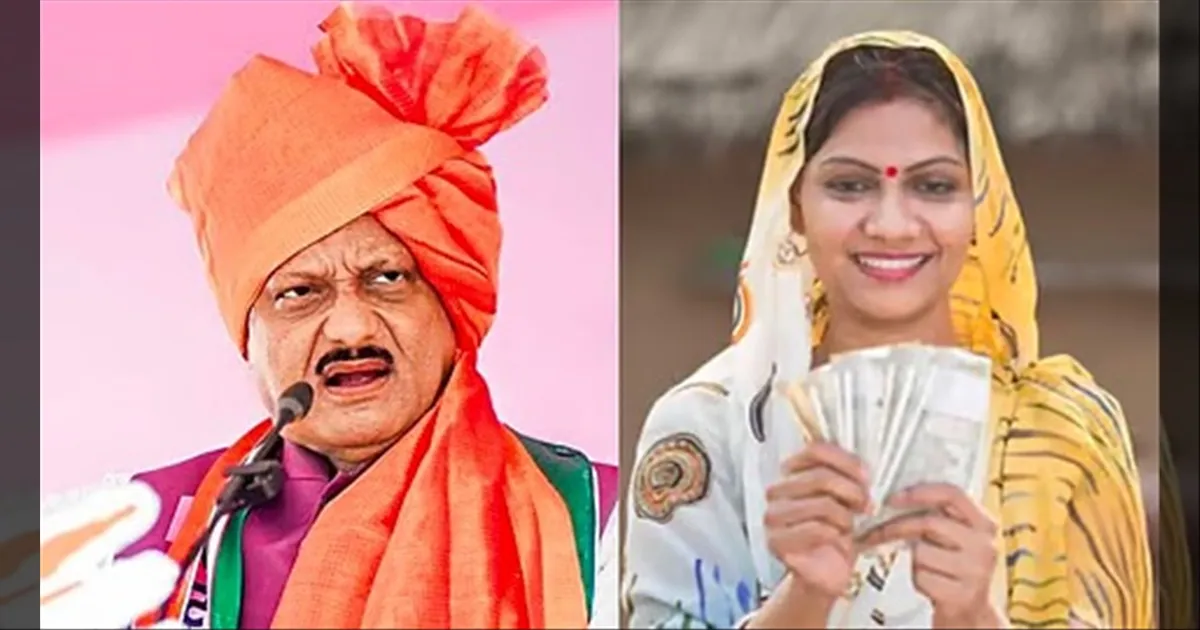 மகளிர் உரிமைத்தொகையில் மிகப்பெரிய மோசடி அம்பலம்.. மராட்டிய து.முதல்வர் சொன்ன விஷயம்..!!