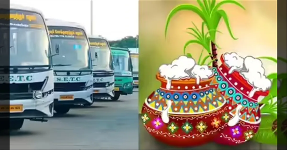 பொங்கலுக்கு ஊருக்கு போக ரெடியா மக்களே..!! இன்று முதல் சிறப்பு பேருந்துகள் இயக்கம்..!!