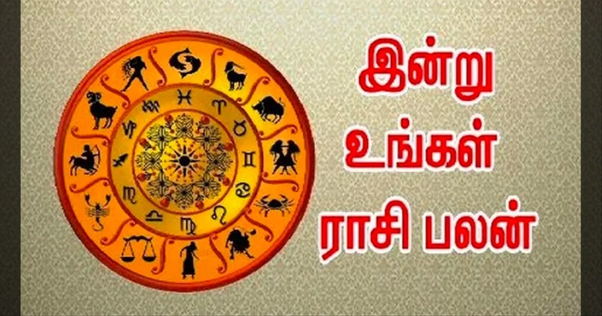 raasi-palan-today-oct-25