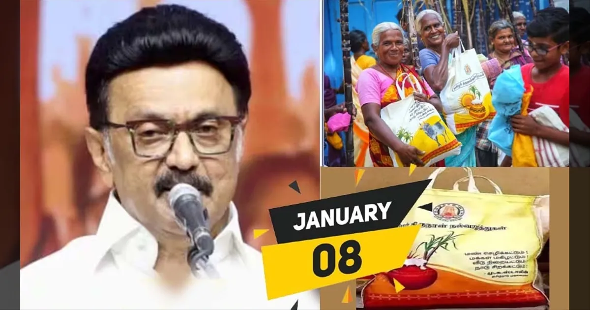 ஜன.8ம் தேதி.. பொங்கல் பரிசு தொகுப்பு விநியோகம்.. தொடங்கி வைக்கிறார் முதல்வர் ஸ்டாலின்..!!