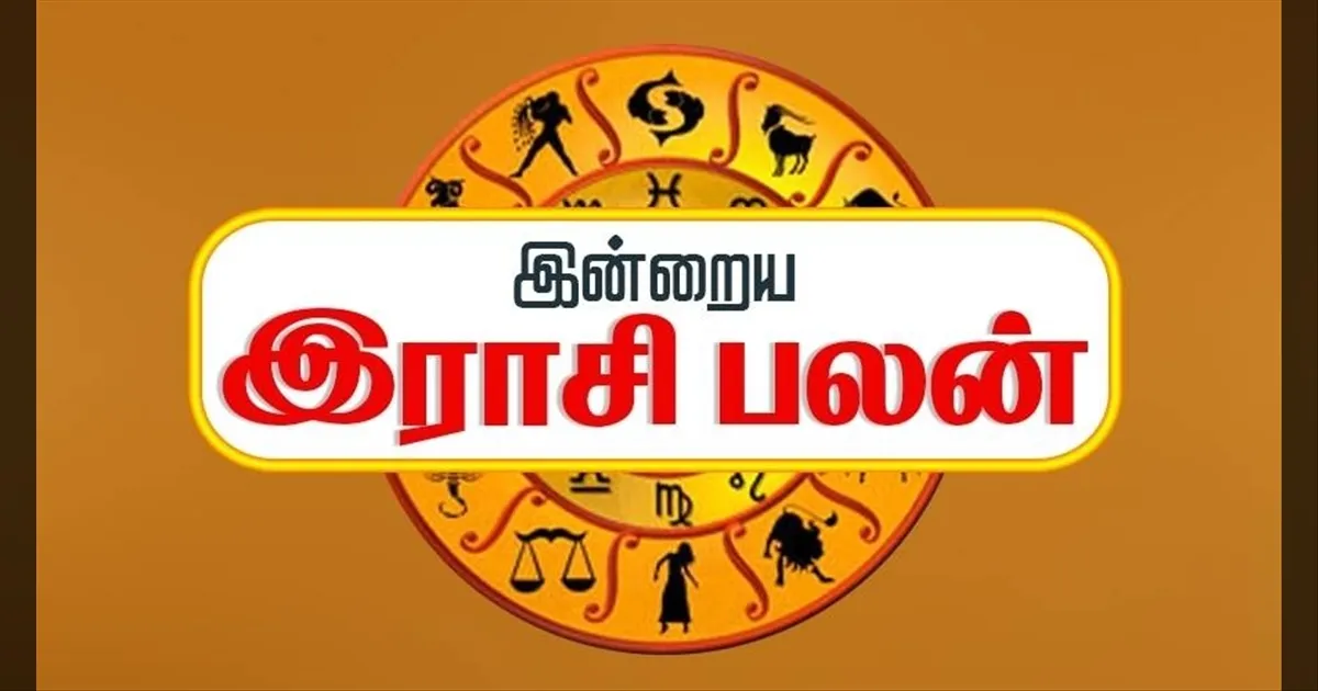 இன்றைய ராசிபலன் (25-04-2026)..!! இந்த ராசிக்காரர்களுக்கு உணவு பழக்கத்தில் சற்று கவனம் தேவை..!!