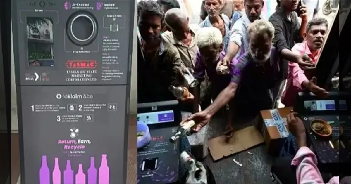 காலி பாட்டிலை திருப்பிக் கொடுத்தால் உடனடி ₹10! சென்னையில் ஃபாஸ்ட் ஸ்கேனர் அறிமுகம்!!