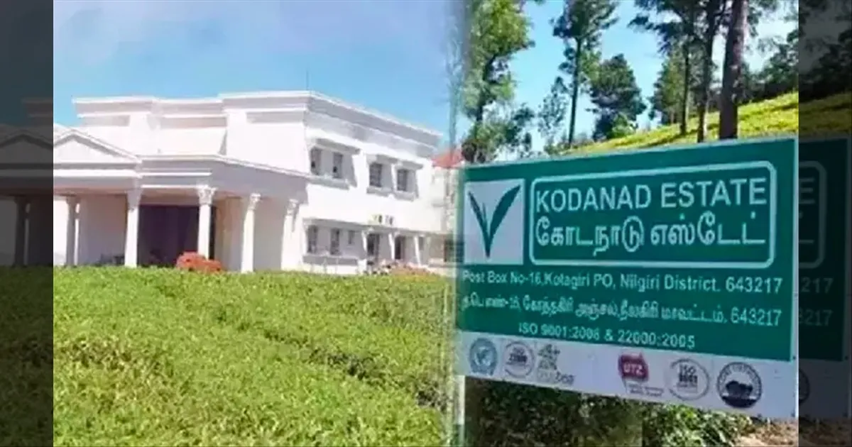 கொடநாடு வழக்கு: பங்களாவை ஆய்வு செய்ய கோரிய மனு தள்ளுபடி..!!