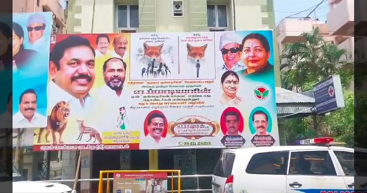 யார் இந்த 