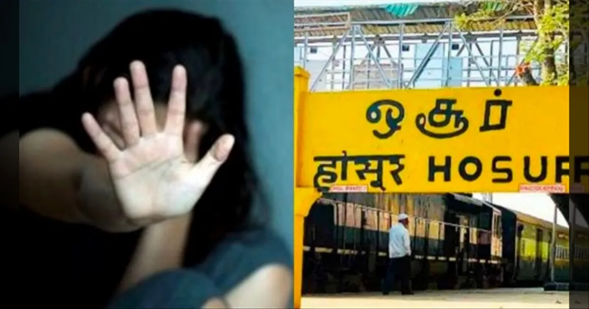 ஓசூர் அருகே அதிர்ச்சி சம்பவம்.. 8 வயது சிறுமிக்கு நேர்ந்த கொடூரம்.. குற்றவாளியை தேடும் பணியில் 3 தனிப்படைகள்!