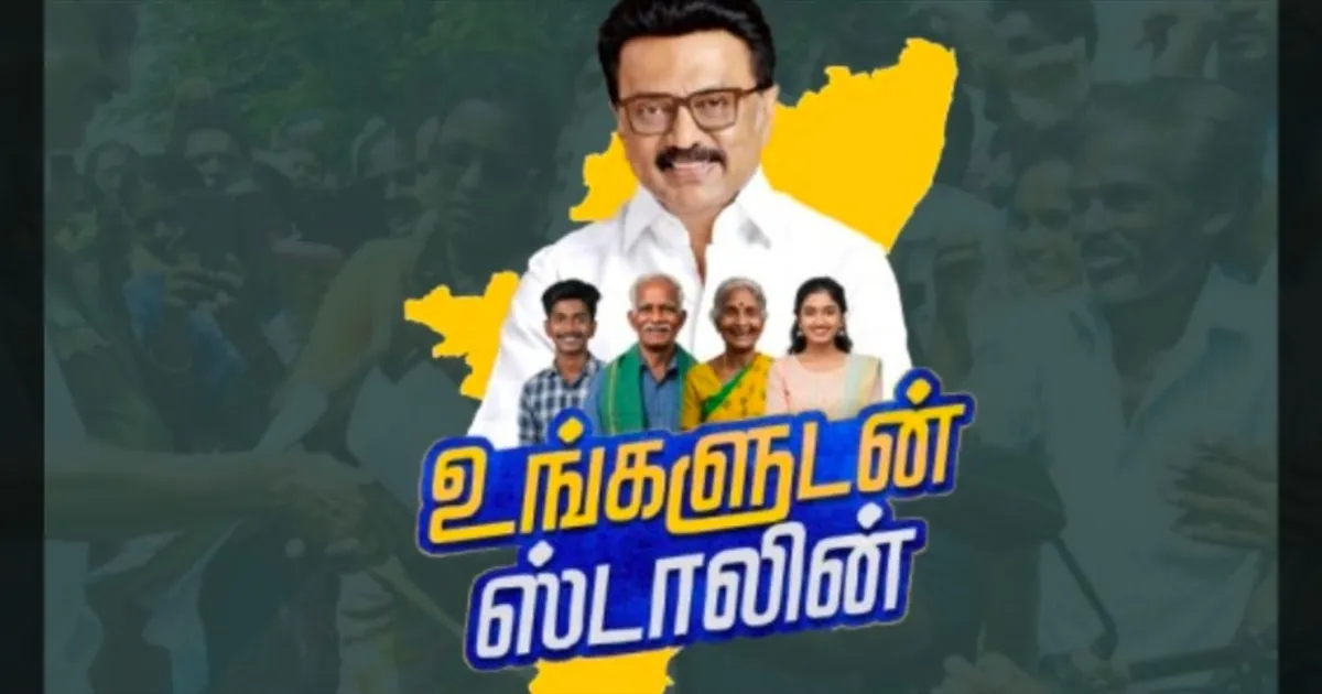 அடேங்கப்பா..!! 30 நாளில் இத்தனை லட்சம் மனுக்களா..!! வெற்றிநடைபோடும் 'உங்களுடன் ஸ்டாலின்' முகாம்..!