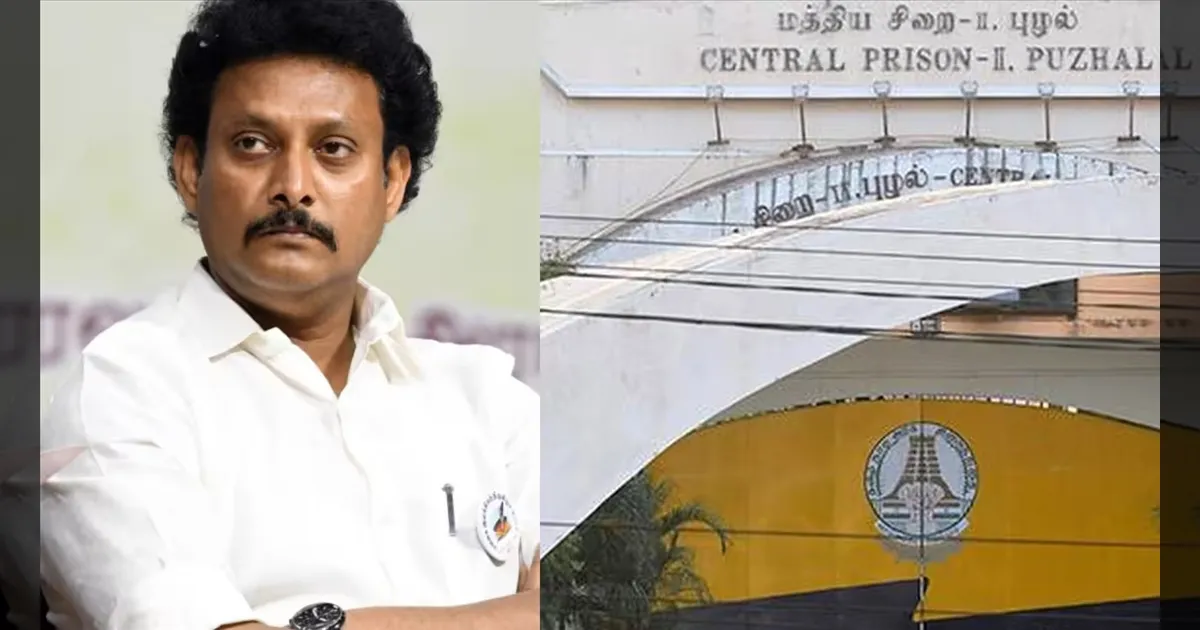 புழலில் அன்பில் மகேஷ்..!! எண்ணெய் இல்லாத உணவு.. ஜெயிலில் கொசுக்கடி தொல்லை..!! வெளியான தகவல்!!