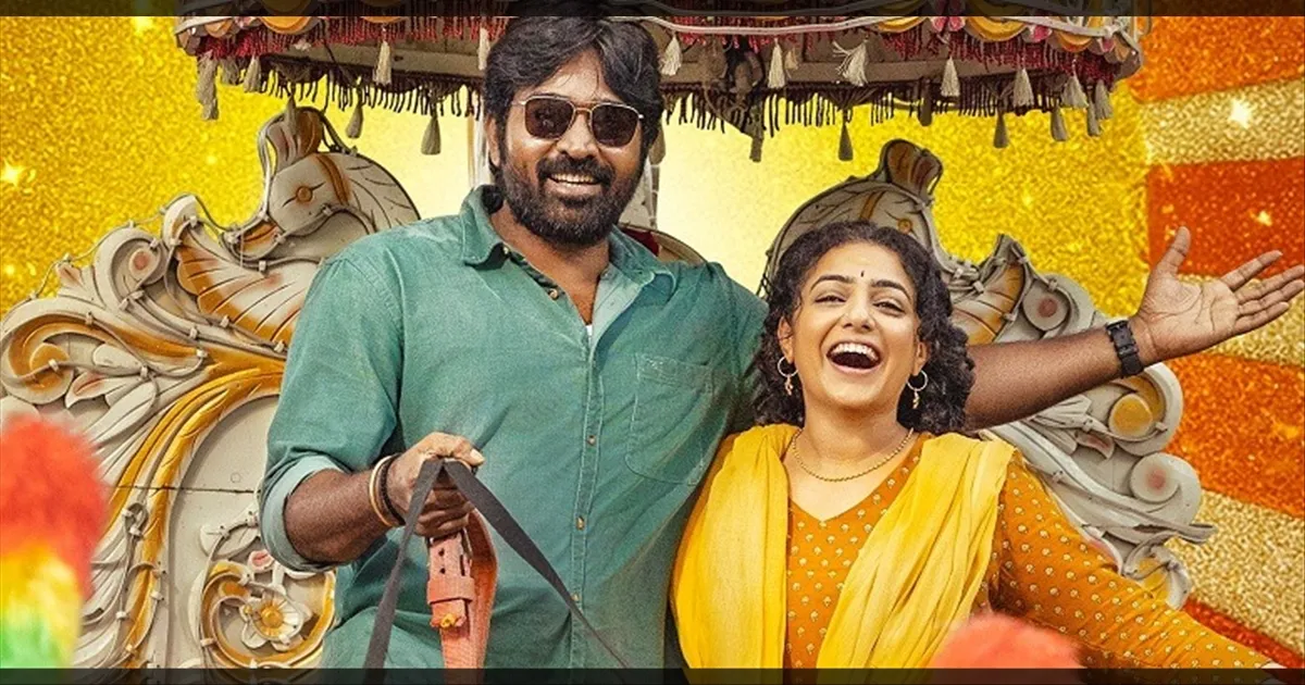 cinema-thalaivanthalaivimovie-directorbakiyaraj-vijaysethupathi-tamilcinema