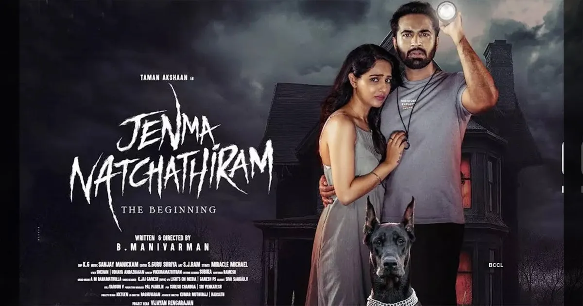 cinema-jenma-natchathiram-movie-tamilcinema
